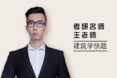 王老师