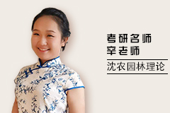 辛老师