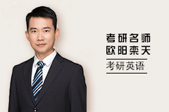 欧阳栾天