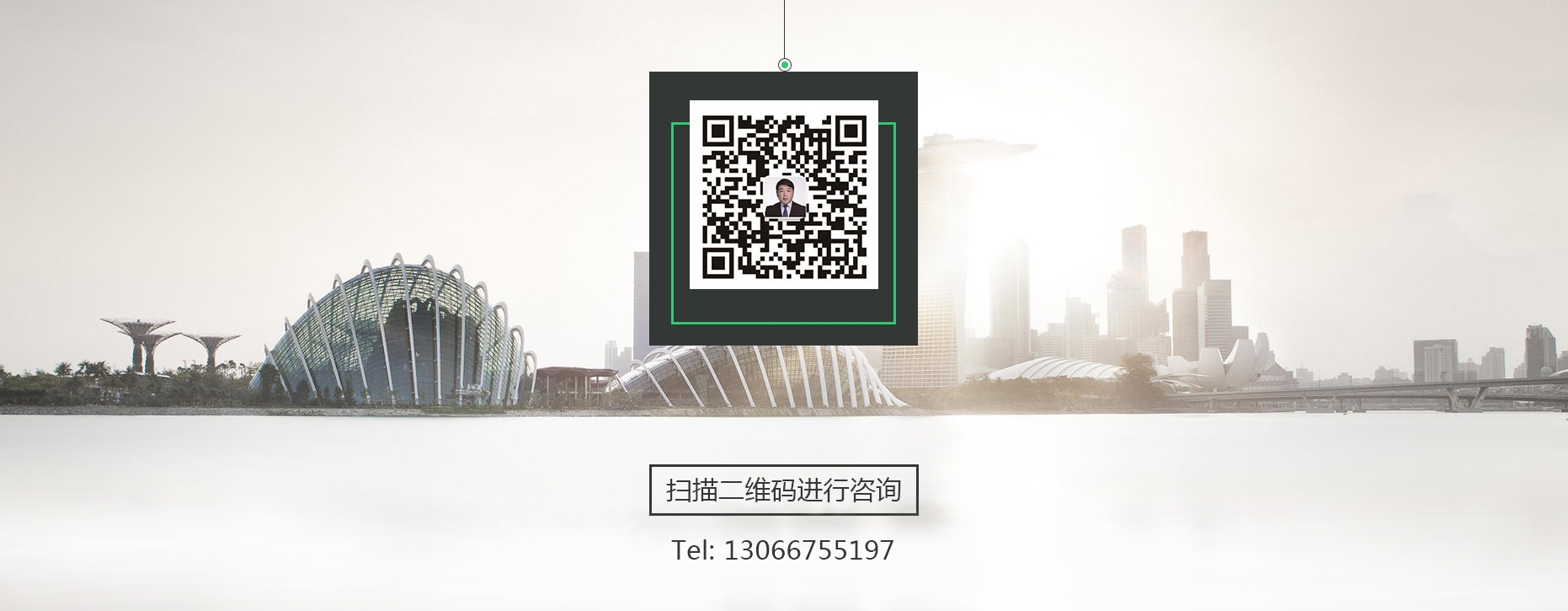 出国咨询二维码长图.jpg