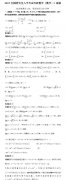 2017考研数学二答案及真题解析