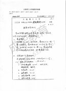 大连理工建筑学快题