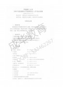 华南理工大学2000年建筑学快题