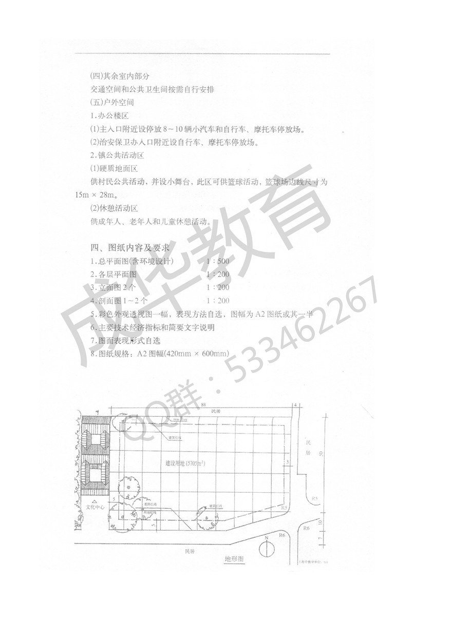 华南理工大学2000年建筑学快题第二页