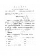 沈阳建筑大学2007年建筑学快题