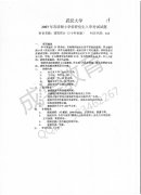 武汉大学建筑学快题