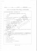 北京工业快题真题