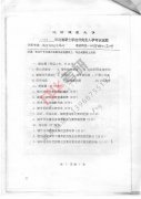 沈阳建筑大学2005年城市规划理