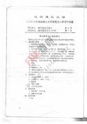 沈阳建筑大学2006年城市规划设