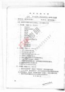  沈阳建筑大学2007年城市规划理