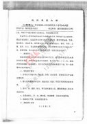  沈阳建筑大学2007年城市规划设