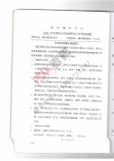  沈阳建筑大学2009年城市规划设