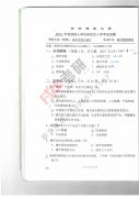 沈阳建筑大学2010年城市规划理