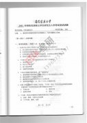 沈阳建筑大学2011年城市规划理