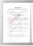 沈阳建筑大学2011年城市规划设