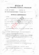 沈阳建筑大学2012年城市规划设
