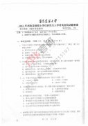 沈阳建筑大学2012年城市规划理