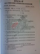 沈阳建筑大学2015年城市规划理