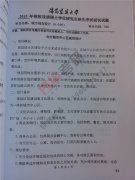沈阳建筑大学2015年城市规划设