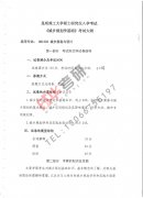 昆明理工大学城市规划理论真