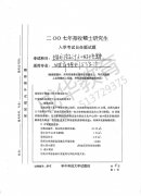  华中科技大大学2007年城市规划