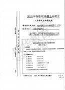   华中科技大大学2010年城市规