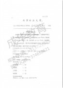 北京林业大学园林2001年景观建
