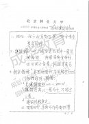 北京林业大学园林2000年景观建
