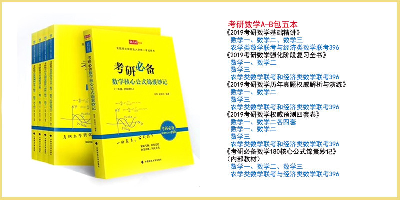 考研数学教材