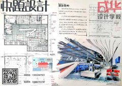 环艺考研快题优秀学生作品第