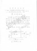  南京林业大学2000年风景园林规