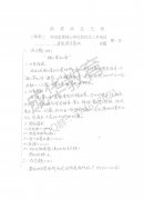 南京林业大学2002年建筑设计基