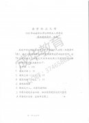 南京林业大学2003年园林建筑设