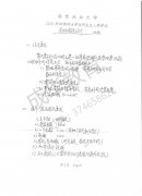 南京林业大学2004年园林建筑设
