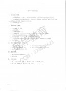 南京林业大学城市广场规划