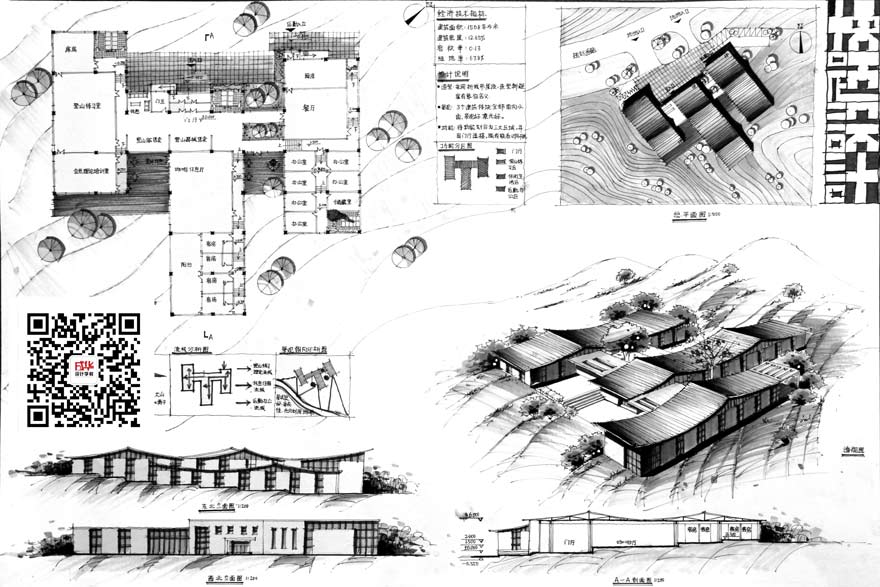 建筑快题1