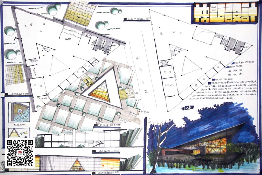 建筑快题2