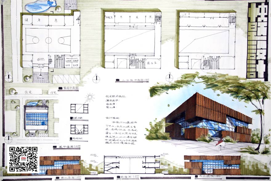 建筑快题3