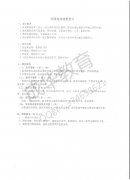 南京林业大学公园花店