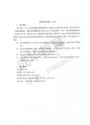南京林业大学创意园区