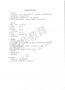   南京林业大学休闲会所
