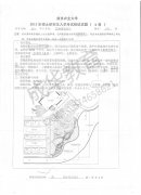 南京农业大学2012年快题