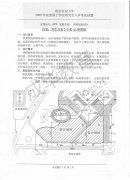 南京农业大学2009年快题