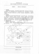 南京农业大学2008年快题