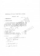 沈阳农业大学2004年快题