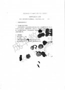  沈阳农业大学2005年快题