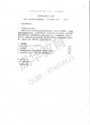  沈阳农业大学2006年快题