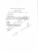  沈阳农业大学2007年快题