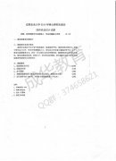 沈阳农业大学2010年快题