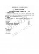 沈阳农业大学2013年快题